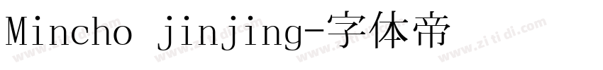 Mincho jinjing字体转换